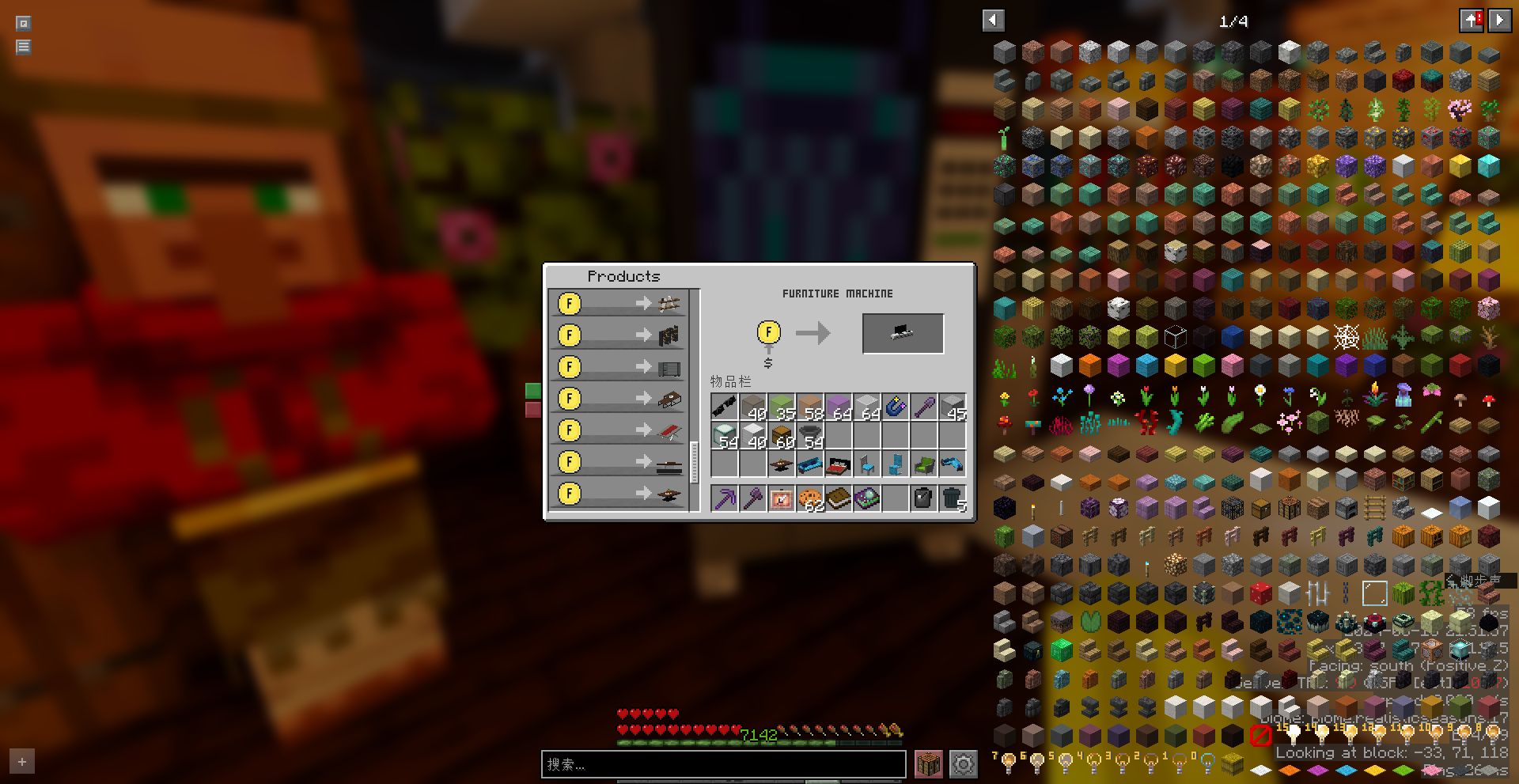 使用家具代币兑换各种家具