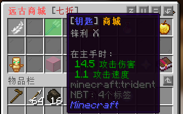 菜单 → 远古商城 → 钥匙商城