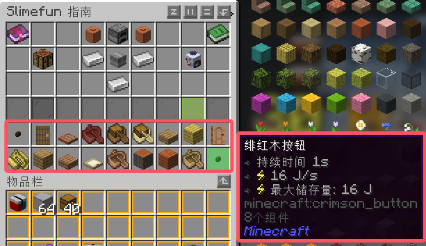 将鼠标悬停在物品上方会显示该物品的燃烧信息