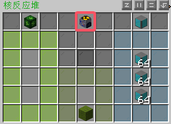 打开核反应堆,点击即可切换