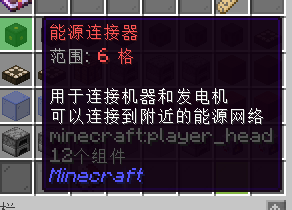 能源连接器 所属目录:能源与电力