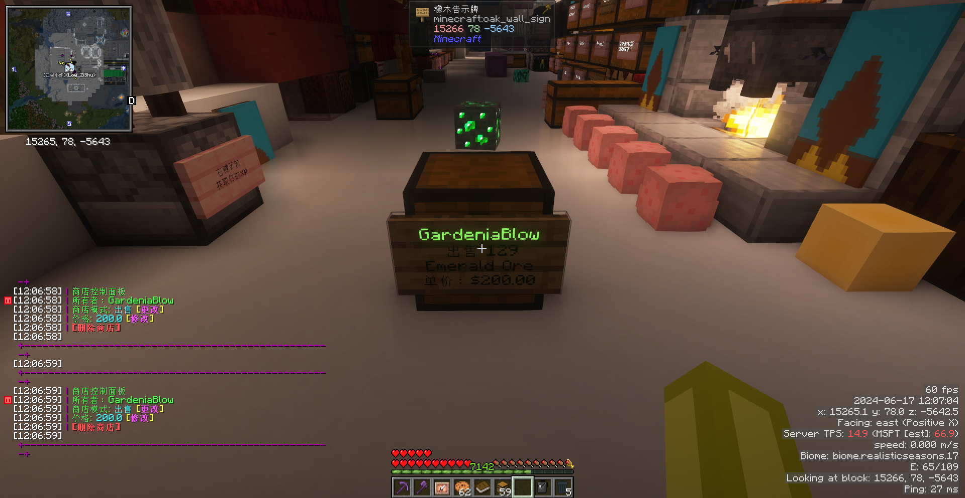 右键牌子获得交互面板