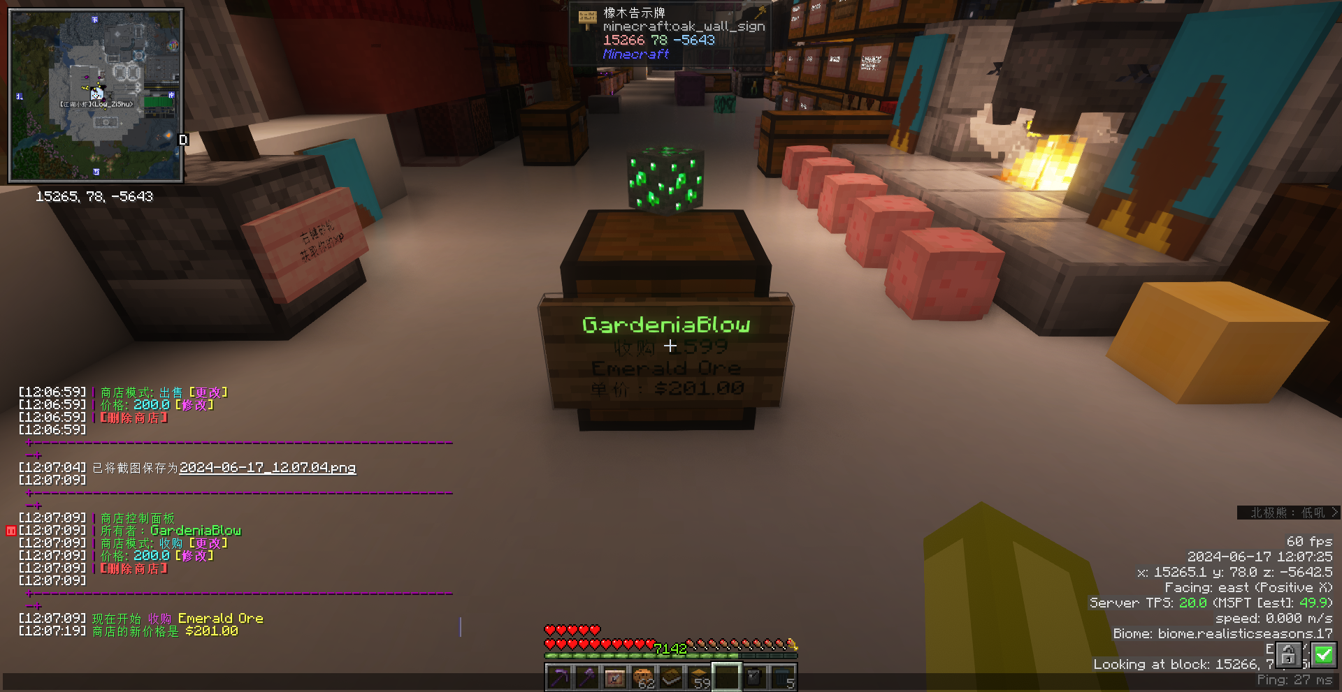 修改商店模式、价格