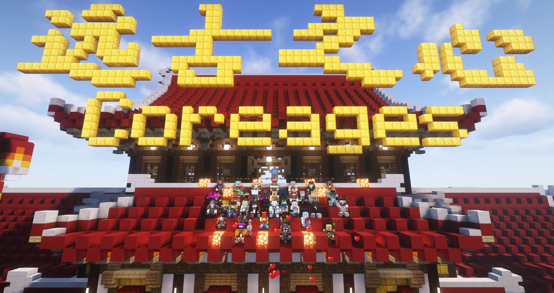 2024年春节庆典合影