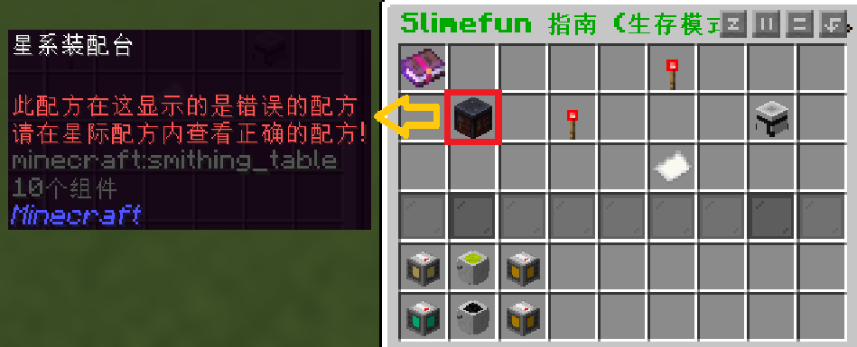 需前往子目录“星际配方”查看完整且正确的配方