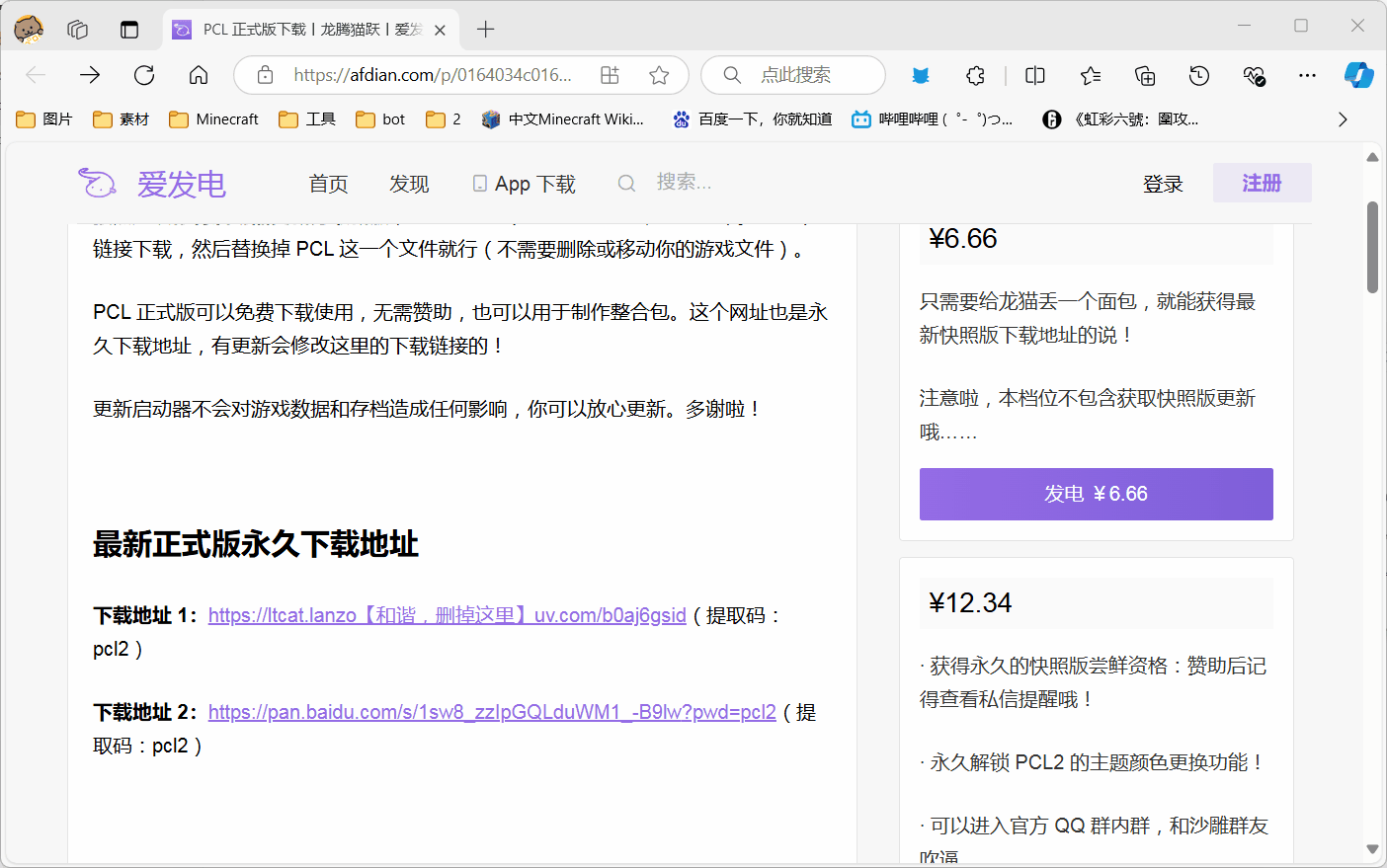 下载地址2使用教程