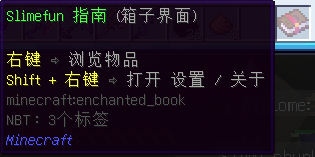 没装服务器材质包的粘液科技指南书