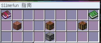 增强型工作台的制配方