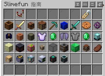 粘液科技指南书界面